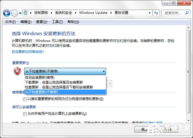 如何將Win7電腦中的“Windows Update”下載關閉？