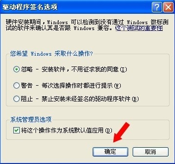 WinXP系統怎么進行驅動程序簽名？