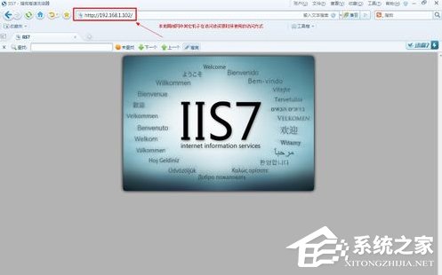 Win7系統(tǒng)電腦如何配置Web服務(wù)器？