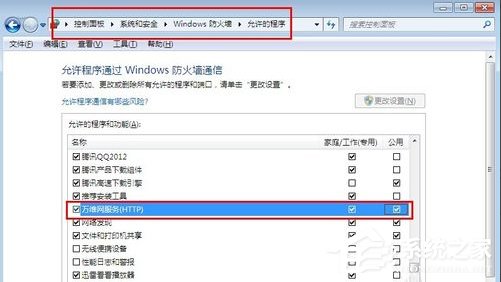 Win7系統(tǒng)電腦如何配置Web服務(wù)器？