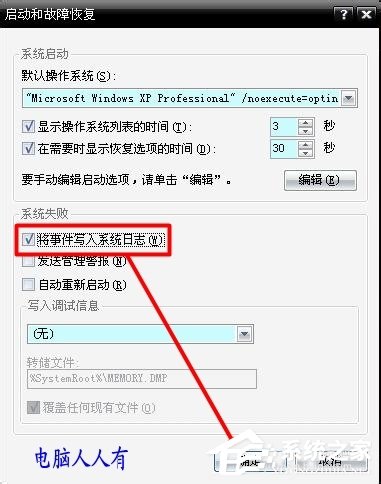 Win8系統(tǒng)提示藍屏錯誤代碼0x000000D1如何解決？