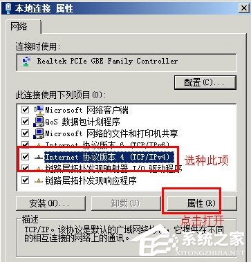 WinXP系統(tǒng)本地連接沒(méi)有有效的ip配置怎么辦？
