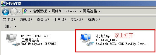 WinXP系統(tǒng)本地連接沒(méi)有有效的ip配置怎么辦？