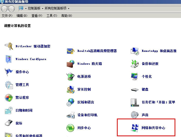 WinXP系統(tǒng)本地連接沒(méi)有有效的ip配置怎么辦？