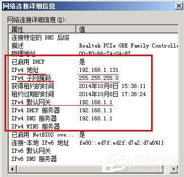 WinXP系統(tǒng)本地連接沒(méi)有有效的ip配置怎么辦？