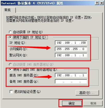 WinXP系統(tǒng)本地連接沒(méi)有有效的ip配置怎么辦？