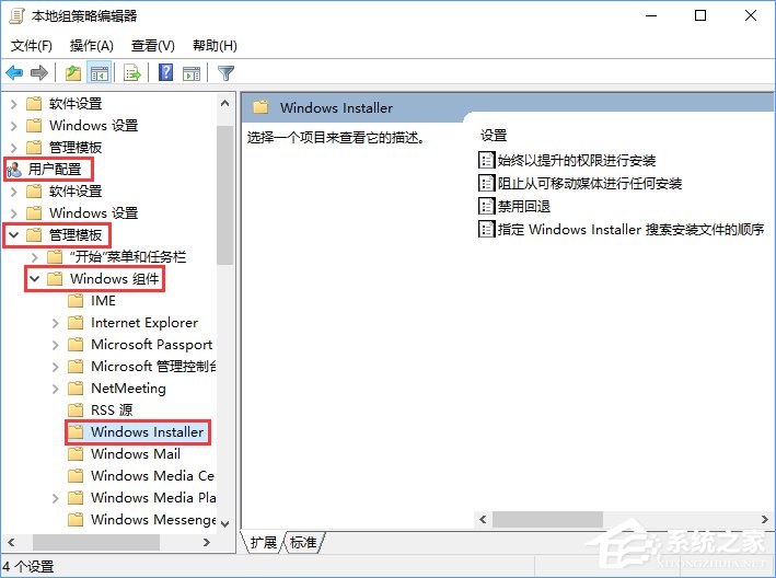Win10裝軟件提示“系統管理員設置了系統策略禁止進行此安裝”怎么辦？