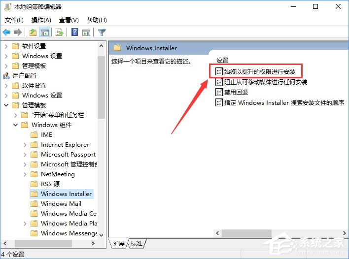 Win10裝軟件提示“系統管理員設置了系統策略禁止進行此安裝”怎么辦？