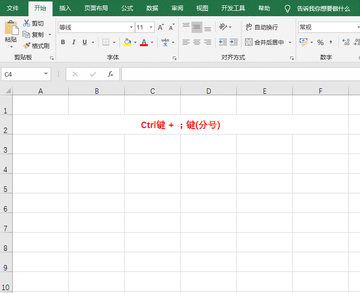 Excel插入時(shí)間快捷鍵是什么
