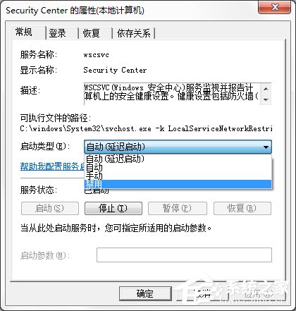 Win7系統(tǒng)Windows安全警報(bào)怎么關(guān)閉？