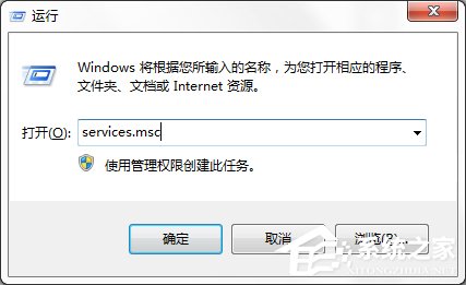 Win7系統(tǒng)Windows安全警報(bào)怎么關(guān)閉？