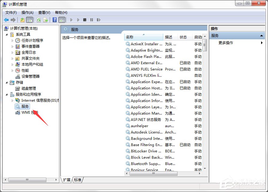 Win7系統(tǒng)Windows安全警報(bào)怎么關(guān)閉？