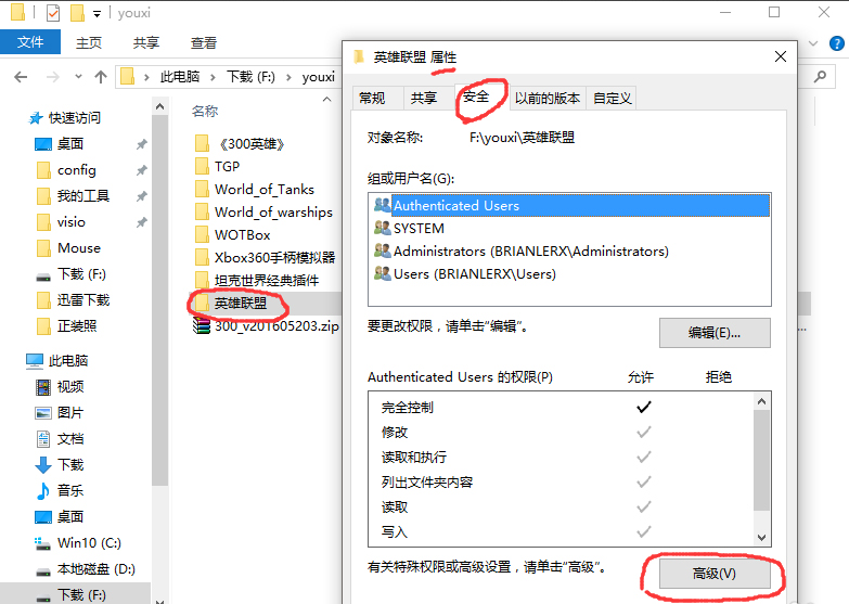 Win10系統不兼容英雄聯盟導致游戲崩潰怎么辦？