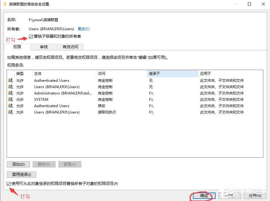 Win10系統不兼容英雄聯盟導致游戲崩潰怎么辦？