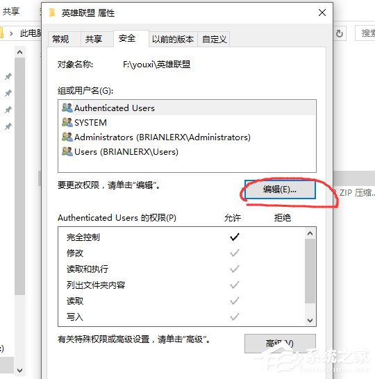 Win10系統不兼容英雄聯盟導致游戲崩潰怎么辦？