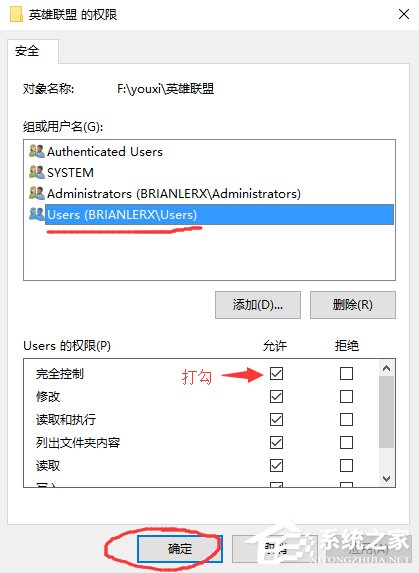 Win10系統不兼容英雄聯盟導致游戲崩潰怎么辦？