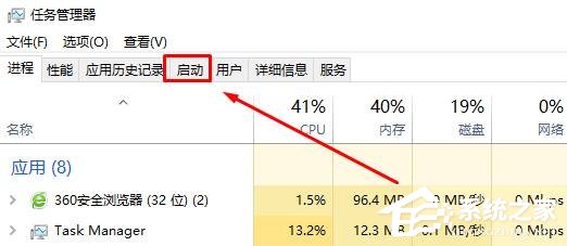Win10系統(tǒng)如何設(shè)置開機啟動項？
