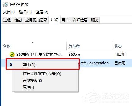 Win10系統(tǒng)如何設(shè)置開機啟動項？