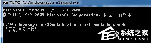 Win7系統(tǒng)如何創(chuàng)建無線熱點(diǎn)？