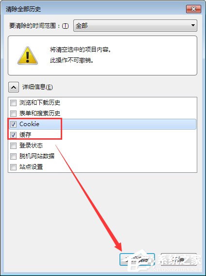 火狐瀏覽器打不開微博怎么辦？Win7火狐瀏覽器打不開網(wǎng)頁(yè)的解決辦法