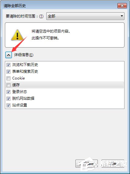 火狐瀏覽器打不開微博怎么辦？Win7火狐瀏覽器打不開網(wǎng)頁(yè)的解決辦法
