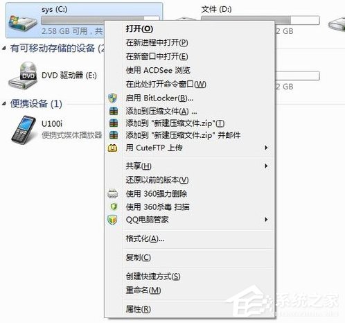 如何整理磁盤碎片讓W(xué)in7電腦運(yùn)行更快？