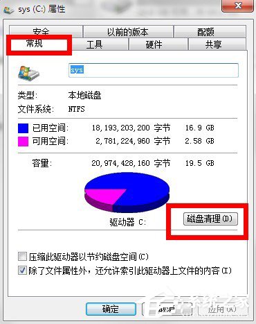 如何整理磁盤碎片讓W(xué)in7電腦運(yùn)行更快？