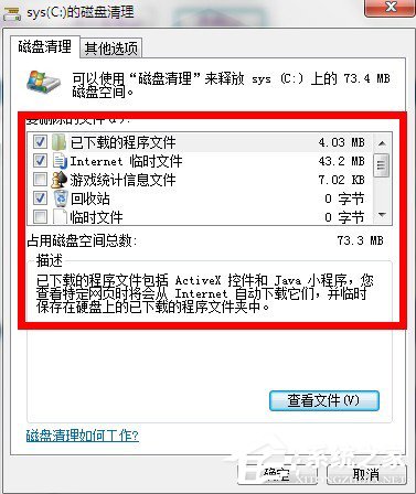 如何整理磁盤碎片讓W(xué)in7電腦運(yùn)行更快？