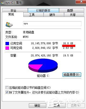 如何整理磁盤碎片讓W(xué)in7電腦運(yùn)行更快？