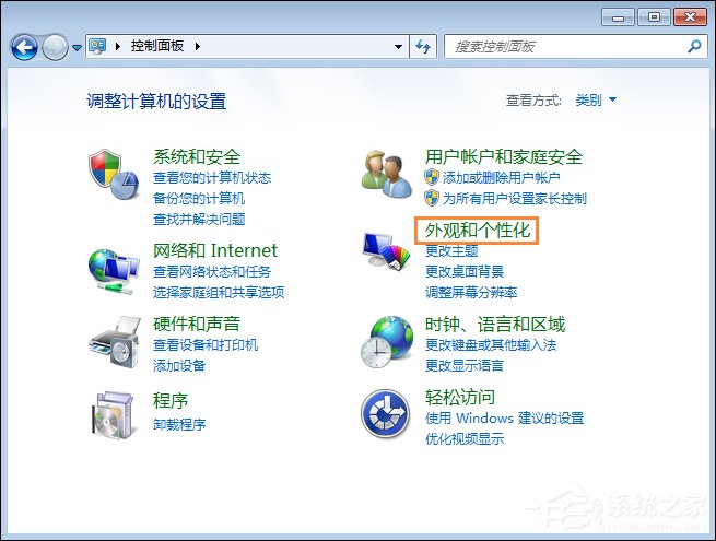 怎么還原電腦默認字體？Win7系統是如何還原系統字體的？