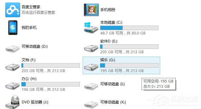 怎么在Win8系統中新建一個日記本文檔？