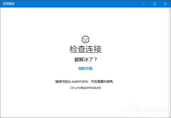 Win10系統下Modern應用使用代理無法聯網或閃退怎么辦？