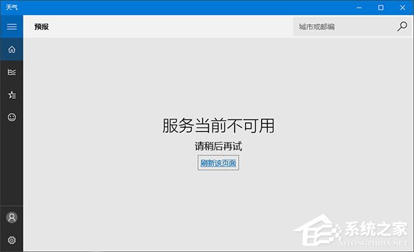 Win10系統下Modern應用使用代理無法聯網或閃退怎么辦？