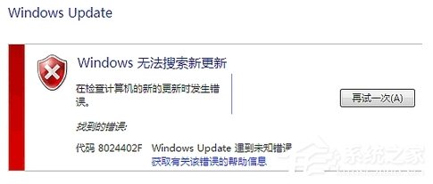 Windows Update自動(dòng)更新失敗要怎么修復(fù)？