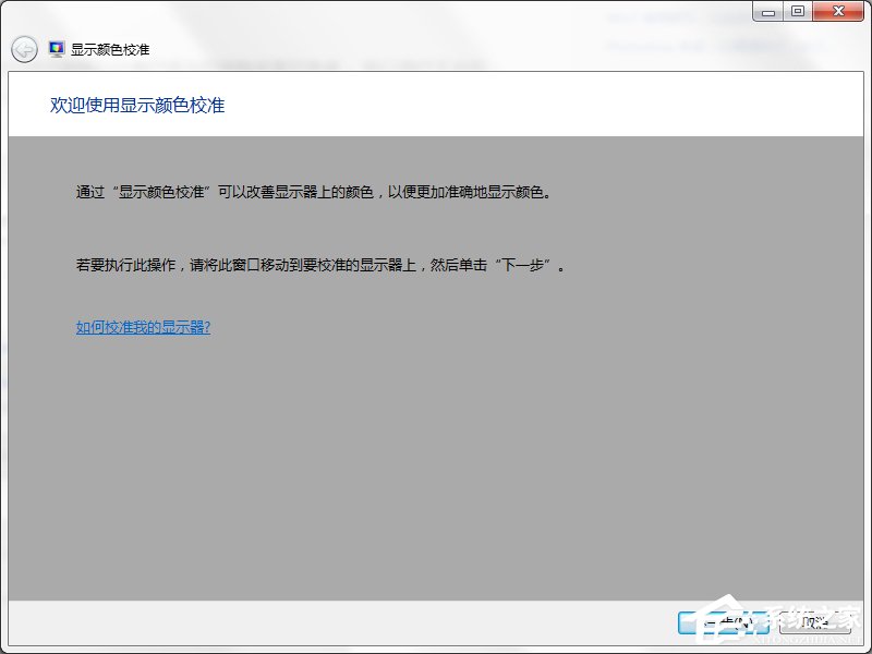 Win7系統都有哪些隱蔽功能和使用小技巧？