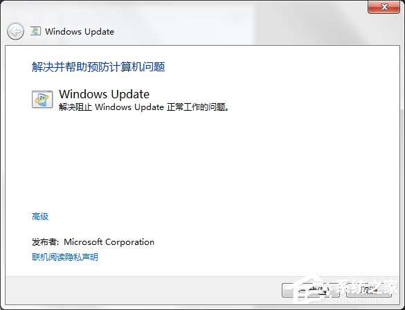 Windows Update自動(dòng)更新失敗要怎么修復(fù)？