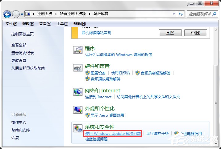 Windows Update自動(dòng)更新失敗要怎么修復(fù)？