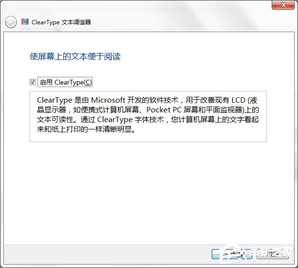 Win7系統都有哪些隱蔽功能和使用小技巧？