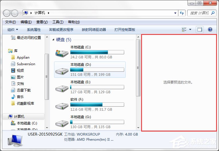 Win7系統都有哪些隱蔽功能和使用小技巧？