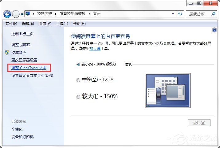 Win7系統都有哪些隱蔽功能和使用小技巧？