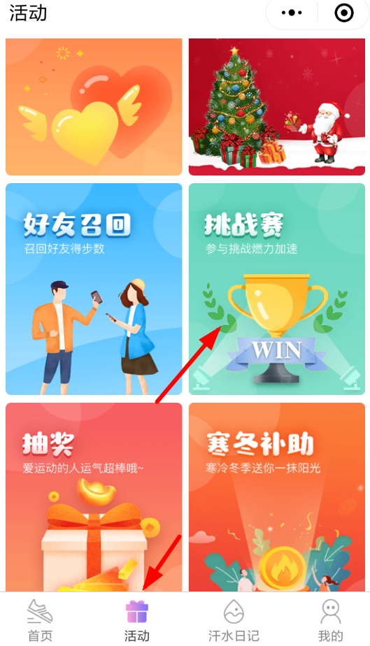 在微信里怎么參加步數(shù)寶挑戰(zhàn)賽?參加步數(shù)寶挑戰(zhàn)賽的方法說(shuō)明