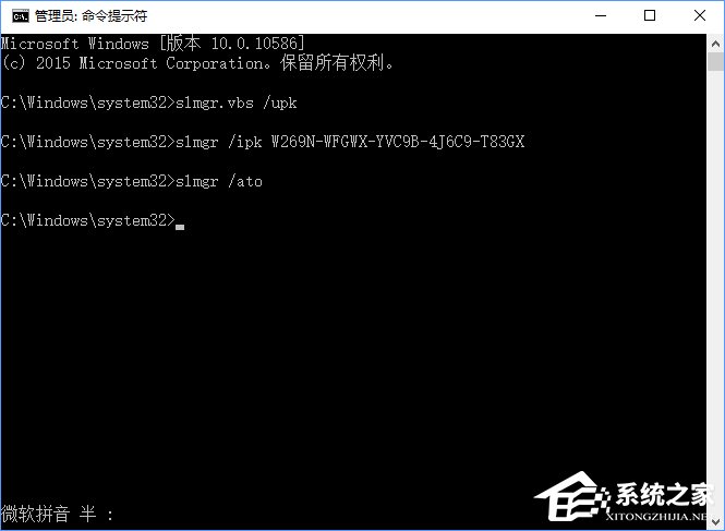 Win10專業(yè)版系統(tǒng)怎么激活呢？Win10專業(yè)版激活教程
