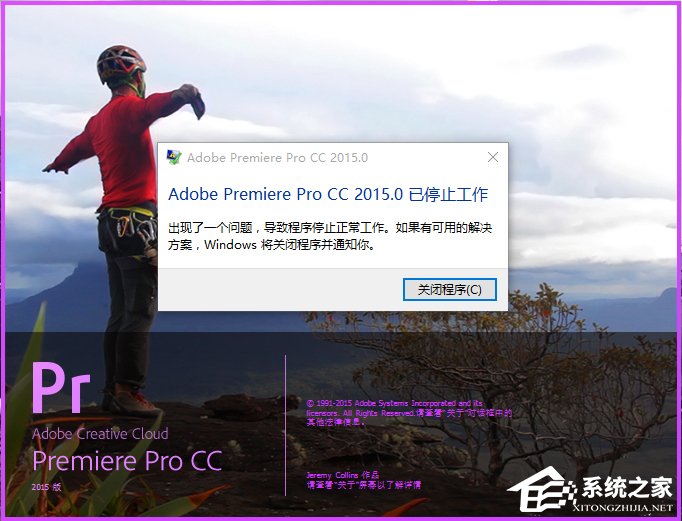Win10系統下adobe premiere打不開怎么辦？
