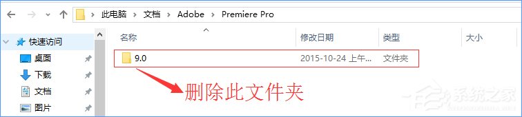 Win10系統下adobe premiere打不開怎么辦？