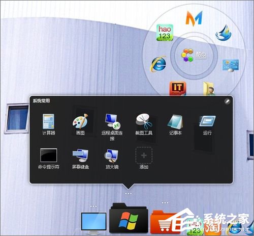 Win7怎么美化桌面？Win7桌面美化的方法
