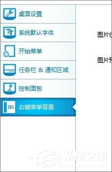 Win7怎么美化桌面？Win7桌面美化的方法