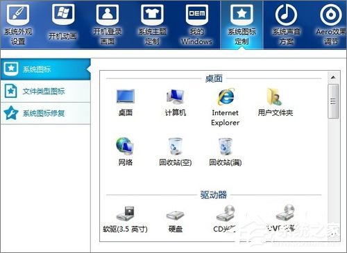Win7怎么美化桌面？Win7桌面美化的方法