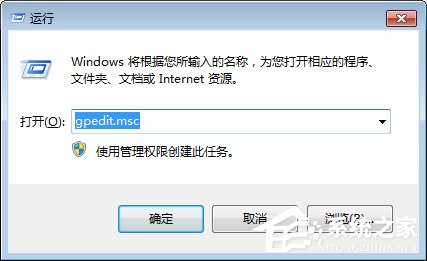 Win7怎么關(guān)閉自動(dòng)播放功能？關(guān)閉自動(dòng)播放的操作技巧