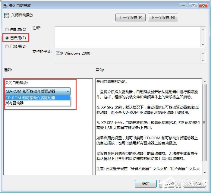 Win7怎么關(guān)閉自動(dòng)播放功能？關(guān)閉自動(dòng)播放的操作技巧