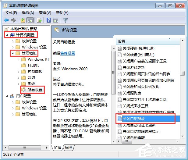 Win7怎么關(guān)閉自動(dòng)播放功能？關(guān)閉自動(dòng)播放的操作技巧